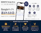 飲食店専門｜GoogleマップMEO代行します 店舗の魅力を伝え、「選ばれるGoogleMap」に育てます！ イメージ1
