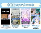 Vtuber向け✨切り抜きショート動画作ります 切り抜き箇所お任せOK！視聴者目線で切り抜きます。 イメージ6