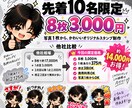 TikTok・配信用スタンプを制作します 先着10名限定｜8枚3000円・最短1時間初稿 イメージ1