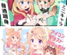 アイコン･イラスト･立ち絵など★可愛くお描きします ココナラ累計1000件超えで安心取引★ミニキャラ通常頭身など イメージ2