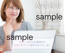 女性向け集客に使えるバナーデザインを作成します そのまま使えるオンライン講座・セミナー集客向けデザイン イメージ1