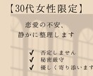 30代女性の安心して本音を話せる場所を提供します 人には言えない思いを何でも優しく受け止めます イメージ1