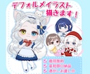 最短即日納品！可愛いSD描きます サムネやグッズにも！ポーズ、服装指定〇 イメージ1
