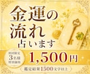 あなたの金運と豊かさの流れをルノルマンで紐解きます お金とのご縁や今のあなたに必要なメッセージをお届けします イメージ2