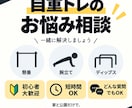 自重トレの悩み・伸び悩みを一緒に解決します 懸垂・腕立て・ディップス｜初心者の相談も大歓迎 イメージ2