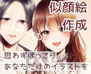 ココナラのアイコン用に！優しい印象の似顔絵描きます 温かな絵柄で愛されキャラに！あなただけのアイコンを作ります イメージ1