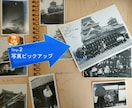 アルバム写真を断捨離しA4スリム冊子にします 選別写真をスキャンしてフォトブックにレイアウト製本します！ イメージ3
