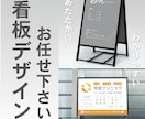 映える！伝わる！看板・のぼりデザイン承ります グラフィックデザインスクール現役講師が作成いたします！ イメージ1