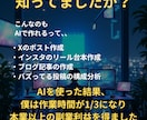 効率化！あなただけのプロンプト作成します 実務特化のChatGPTの使い方を余すことなく継承 イメージ3
