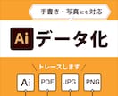 あらゆる画像からAiデータお作ります 迅速・丁寧にトレースします！お子様の作品をデータに残せます イメージ1