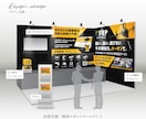 商談・集客に強い展示会ブースをプロがデザインします 初出展でも安心！“選ばれるブース”を形にします イメージ8