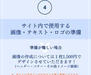 安心丁寧・お安くWordPressサイト作成ます なんでもお気軽にご相談ください。 イメージ6