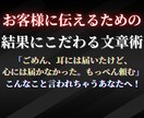 お客様に伝えるための結果にこだわる文章術を伝えます ごめん、耳には届いたけど心には届かなかった。もっぺん頼む イメージ2