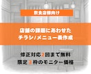 飲食店向け｜注文につながるメニュー表制作します お客様の心を動かし、注文につながるメニュー表を制作します イメージ1