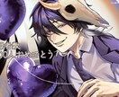 アイコン、MVイラスト等お描きいたします MV担当経験あります！お気軽にご相談ください イメージ1