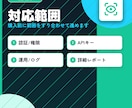 AIで作ったアプリの詳細レビューを行います 現役エンジニアが認証・DB権限・APIキー・運用まで広く点検 イメージ2