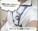 ナースがあなたのお悩み相談聞きます 身体の不調や悩み事、何でもご相談下さい︎^_^ イメージ1