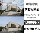 建築写真のレタッチいたします 建築写真家の専属レタッチャーをしてます。 イメージ1