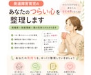 発達障害子育て　あなたのつらい心を整理します 発達障害親の会所属。現場感覚×制度理解×親の気持ちわかります イメージ1