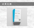 オリジナルの名刺やショップカードをお作りします シンプルで印象に残るカードをデザインいたします イメージ2