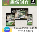 Canvaでおしゃれなリール作成致します Canvaでナチュラル＆おしゃれに魅せるリール動画をお届け！ イメージ1
