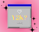 Y2Kなデザインを制作します 若者のトレンドにグッとくるデザインを提供します！ イメージ2