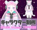 IRIAM、Vtuber等の立ち絵を制作します 3000円でのお引き受けは最初のご依頼者様のみ！ イメージ1