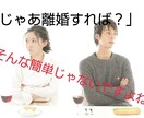 旦那さんに対する愚痴、いくらでも聞きます バツイチカウンセラーが、世の奥様方に寄り添います！ イメージ1