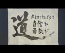 書写・書道のお手本　または座右の銘　書きます 一枚一枚丁寧に仕上げて、お送り致します。 イメージ4