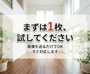 3枚1,000円⭐︎空室→家具付き画像生成します 【不動産業者向け】物件の問い合わせ増やします！ イメージ8