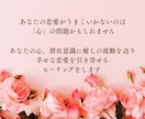 遠隔恋愛ヒーリングして幸せ引き寄せます 傷ついた心を癒し、恋愛運上昇させ幸せを引き寄せる！ イメージ2