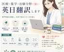 薬剤師×臨床試験経験者｜医療・薬学の英日翻訳します 医療・薬学に強い翻訳｜自然で読みやすい日本語に仕上げます。 イメージ1