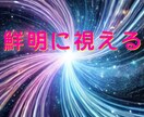恋愛・金運・健康・子宝…本格霊視で完全透視します 霊視×透視の合わせ技施術。恋愛・仕事・金運・健康…未来を導く イメージ7