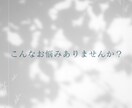 恋人・夫婦関係　にまつわるお悩みを一緒に整理します 恋人や夫婦関係のもやもやを話してスッキリ！ イメージ2