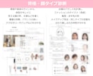 大人対応：パーソナルカラー｜顔｜骨格診断します 女性誌特集２万名☆あなただけの専用カルテで似合うを整理します イメージ5