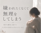 なぜ自分を後回しにしてしまうのか視ます 他人を優先し続けてしまう原因と心の流れを読み解きます イメージ3