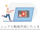 24年5月受注まで特別価格：マニュアル動画作ります 制作多数！メーカー動画制作担当者が製品の説明動画を作成！ イメージ1