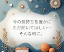 雑談　何でもお話聞きます 今日のモヤモヤは今日解消してスッキリ！ イメージ5