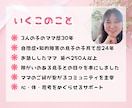 障がい児ママの愚痴も本音も1時間チャットで聴きます 自閉症×知的障害の息子と24年｜大人になった今の話もできます イメージ5