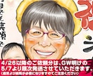 還暦・退職・長寿祝い似顔絵｜家族記念似顔絵描きます ✨️主役1名から｜還暦・米寿・退職・長寿祝いなど各種お祝いに イメージ1