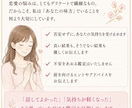 この恋の結末は？結婚できる可能性を占います 結婚・運命の人・恋愛占い・片思い・相性・本音・未来・ご縁 イメージ5