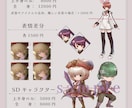 商用OK!イラスト依頼承ります 一定のクオリティの仕上がりお約束いたします‼︎ イメージ3
