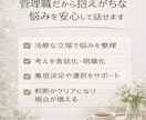 管理職の悩み、丁寧に心と思考の整理をします 3,000件以上の実績｜思考と感情を整理する対話時間を イメージ2