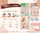 女性向けデザイン　チラシ・フライヤー作成します 実績づくりのためモニター価格でデザイン作成します！ イメージ1