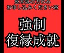 何をしても効果がなかったあなたへ復縁成就させます 本気の人限定です。限られた人にしか受けられない伝説の秘術 イメージ1