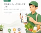 買い物代行LINEアプリ作ります 依頼受付から精算までLINE化 イメージ4