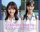 ご自宅のPCでAI美女を生成できるようにします ローカルPCなら好きな画像を作り放題。 イメージ1