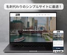 更新簡単！格安＆高品質なホームページを作成します 最短即日！強SEO＆簡単に更新できるWordPressで制作 イメージ2
