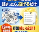 月額使い放題　文章の構造整理をします 【回数無制限】文章を「整理された形」で返します。 イメージ1