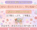 復縁｜相手の本音｜恋の行方をタロットで占い⁠ます 原則24時間以内納品！否定せずあなたの心に優しく寄り添います イメージ1